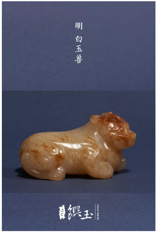 馔玉-中国古代玉器精品展